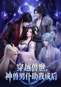 魔道祖师海报